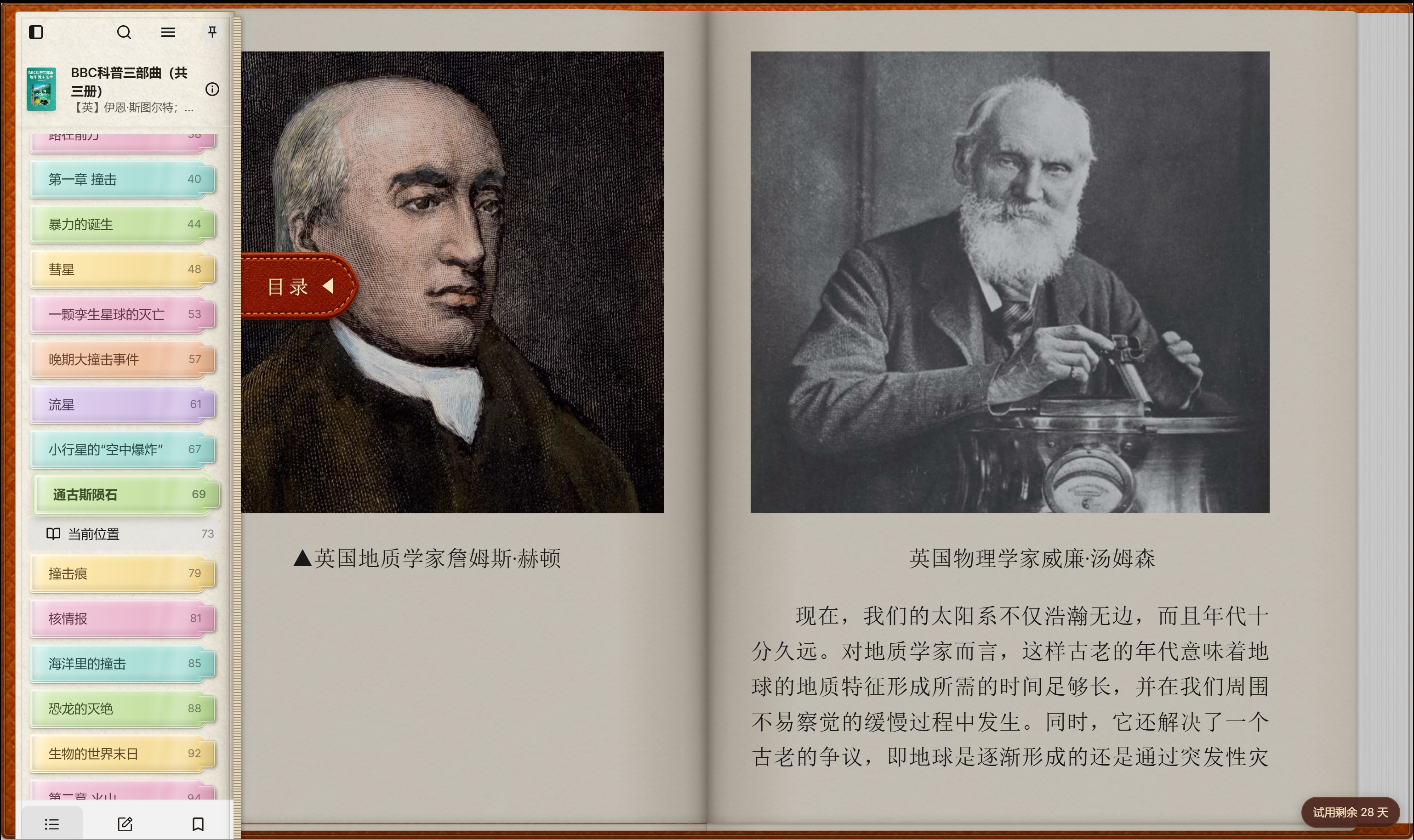 RealBook 彩色目录与双页书本阅读界面