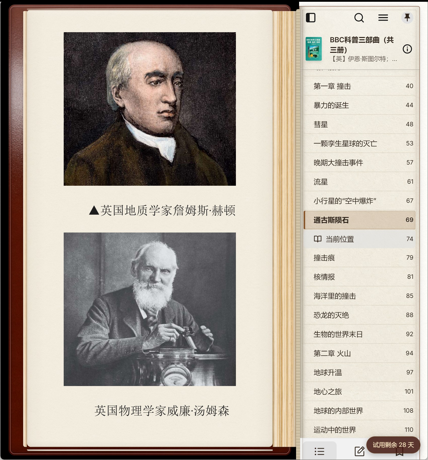 RealBook 展开固定目录的阅读界面